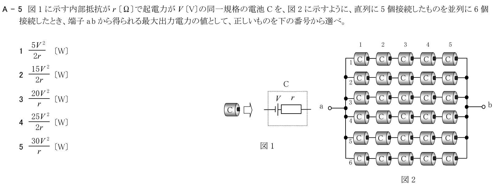 一陸技基礎令和5年07月期第2回A05